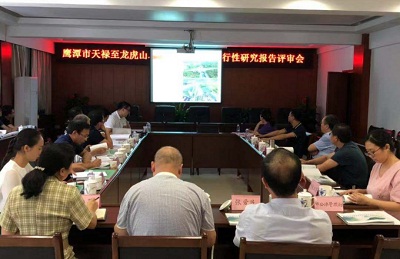 开元网页召开鹰潭市天禄至龙虎山段城市道路工程可行性研究报告评估