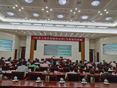 开元网页组织 《民法典》专题培训