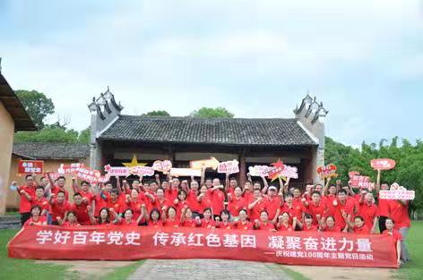 开元网页组织党员 职工开展党史学习教育红色走读活动