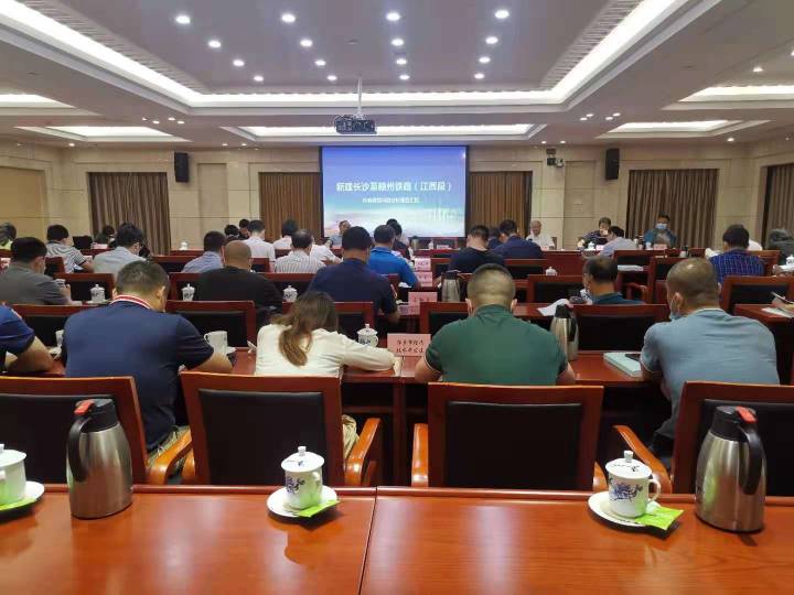 开元网页组织召开新建长沙至赣州铁路（江西段）社会稳定风险分析报告评估会