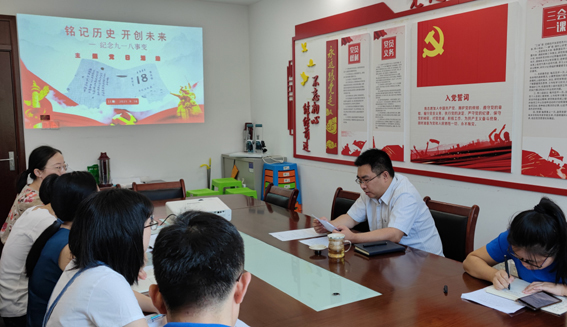 开元网页党支部开展“铭记历史 开创未来——纪念‘九一八’事变”主题党日活动