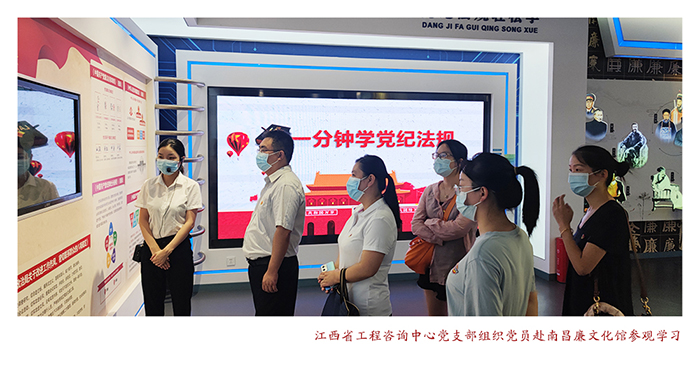 开元网页党支部开展“学廉政文化，树清风正气”主题党日活动