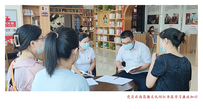 开元网页党支部开展“学廉政文化，树清风正气”主题党日活动