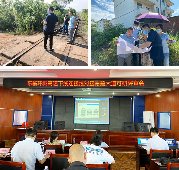 开元网页组织召开东临环城高速下线连接线-抚州东站工程可行性研究报告评估会