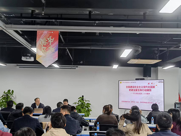 开元网页党支部组织党员和中层干部参加学习贯彻党的二十大精神专题培训班