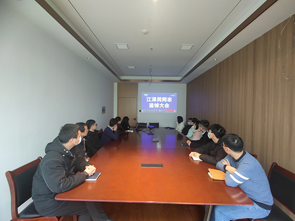 开元网页组织全体员工收看江泽民同志追悼大会