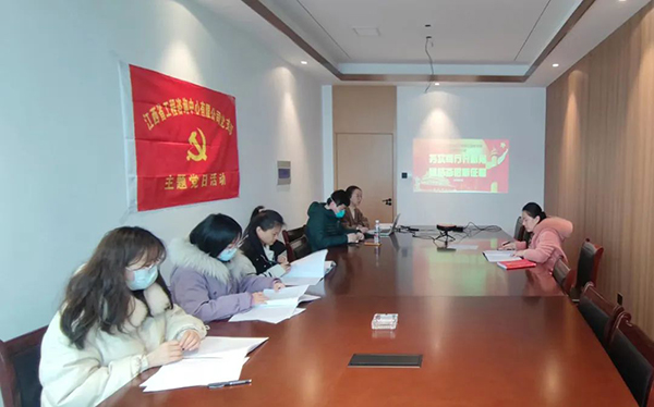 开元网页党支部开展“务实笃行开新局 团结奋进新征程”主题党日活动