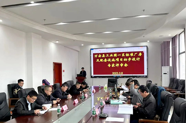 开元网页组织召开万安县工业园一区标准厂房及配套设施建设项目初步设计评审会