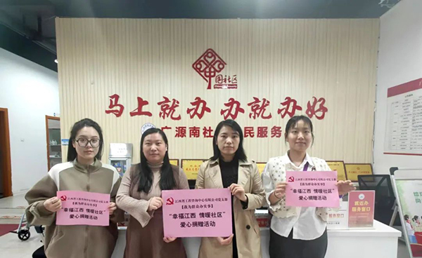 开元网页党支部开展爱心捐赠活动