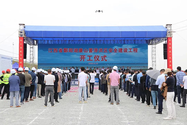 开元网页助力防洪安全 鄱阳湖康山蓄滞洪区安全建设工程全面开工建设