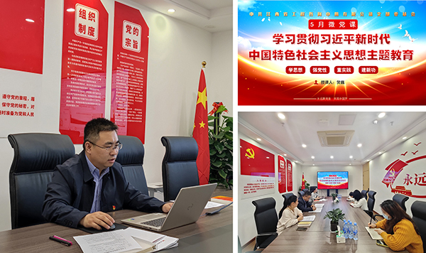 开元网页党支部开展学习贯彻习近平新时代中国特色社会主义思想主题教育专题党课活动