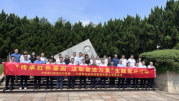 开元网页党支部开展“传承红色基因 汲取奋进力量”联合党建活动