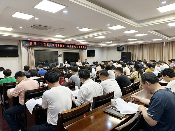 开元网页受邀参加上高县“十四五”规划中期评估部署会
