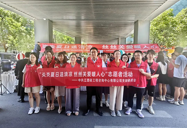 开元网页党支部开展“炎炎夏日送清凉 丝丝关爱暖人心”志愿者活动