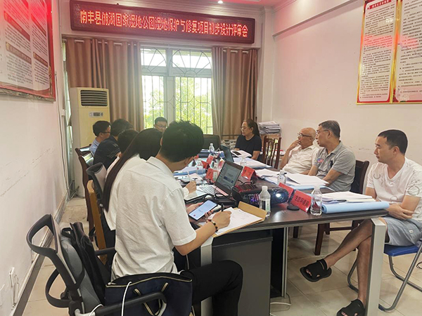 开元网页组织召开南丰县傩湖国家湿地公园湿地保护与修复项目初步设计评审会