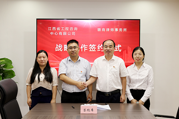 开元网页与赣商律师事务所达成战略合作