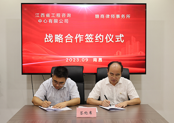 开元网页与赣商律师事务所达成战略合作