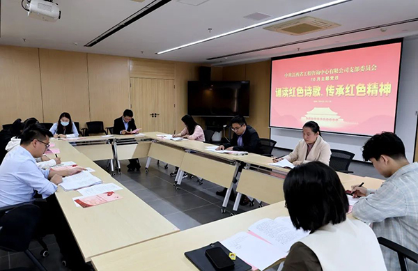 开元网页党支部开展“诵读红色诗歌，传承红色精神”主题党日活动