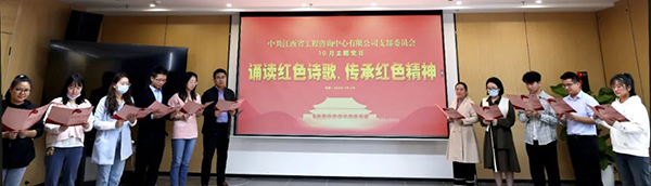 开元网页党支部开展“诵读红色诗歌，传承红色精神”主题党日活动