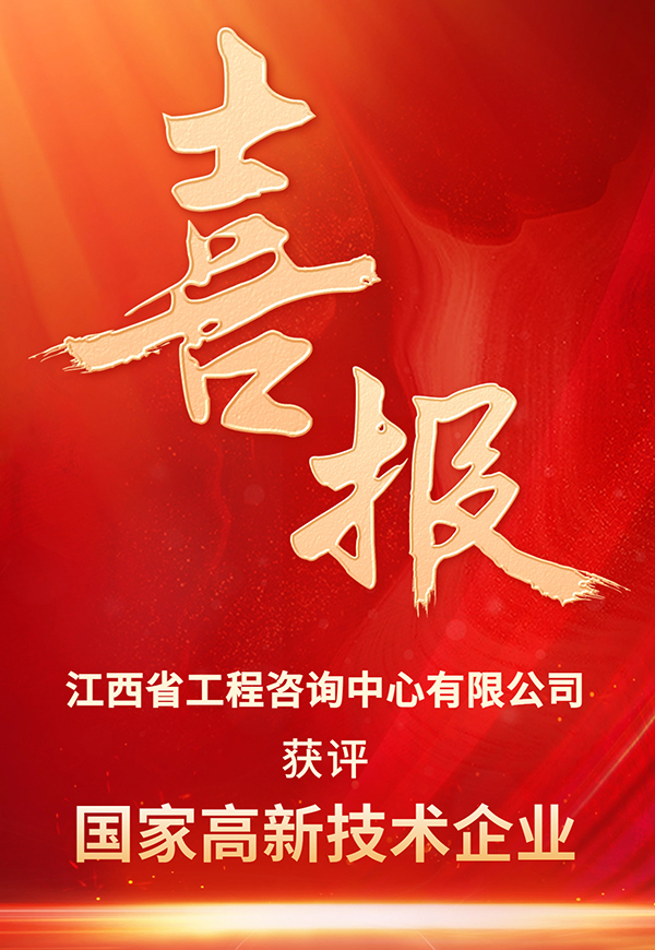 【喜报】科技创新 载誉前行 开元网页获评国家高新技术企业