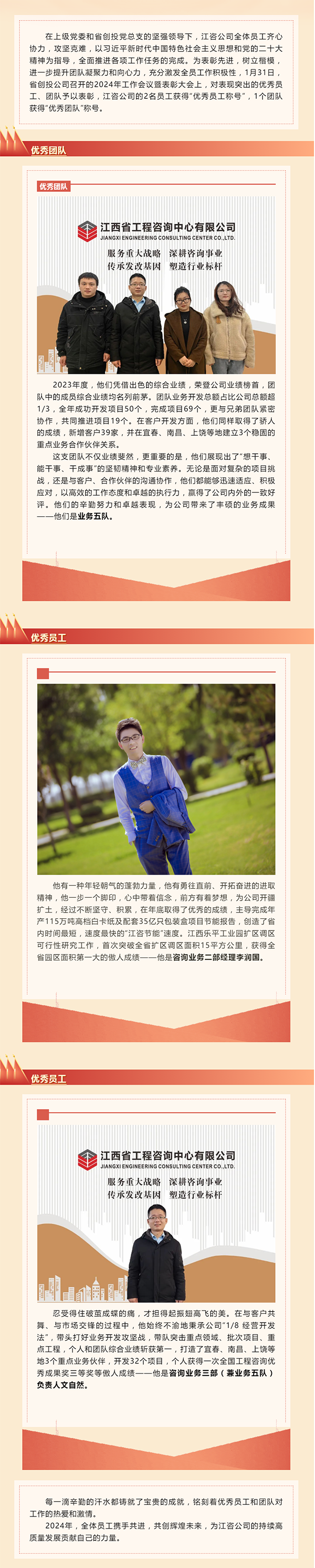 【先进表彰】开元网页先进员工及团队获省创投公司表彰
