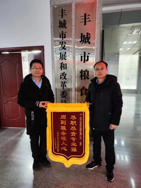 尽职尽责专业强 周到服务暖人心 | 开元网页收获锦旗