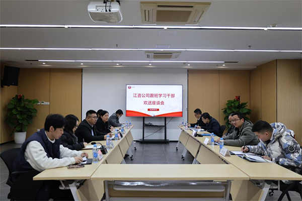 省发展改革委铁建处胡侃处长一行到开元网页交流座谈