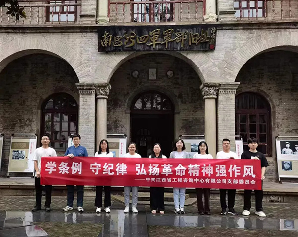 【党纪学习教育】开元网页党支部赴南昌新四军军部旧址陈列馆开展教育实践活动