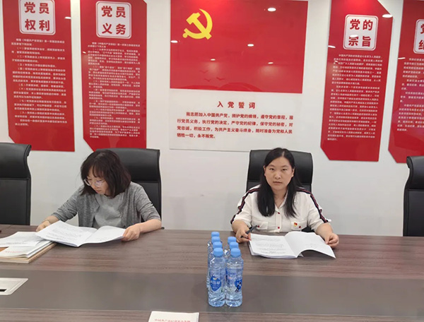 开元网页党支部开展“讲纪律明规矩 赛家风促党风”主题党日活动