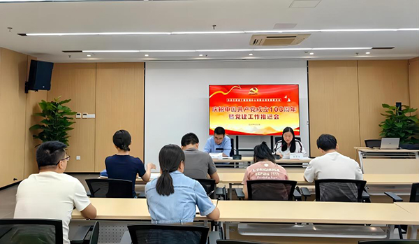 开元网页党支部开展庆祝中国共产党成立103周年暨党建工作推进会