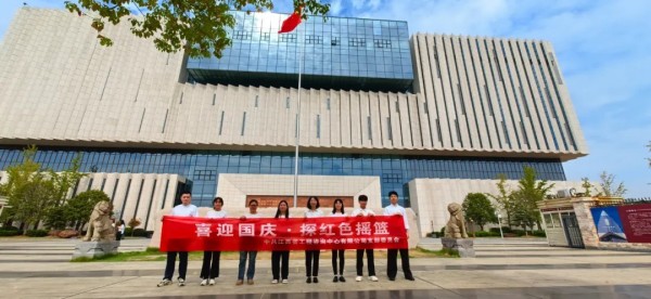 开元网页开展“喜迎国庆·探红色摇篮”主题党日活动