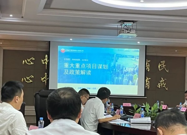 开元网页受邀为安义县重大项目争资谋划储备授课辅导