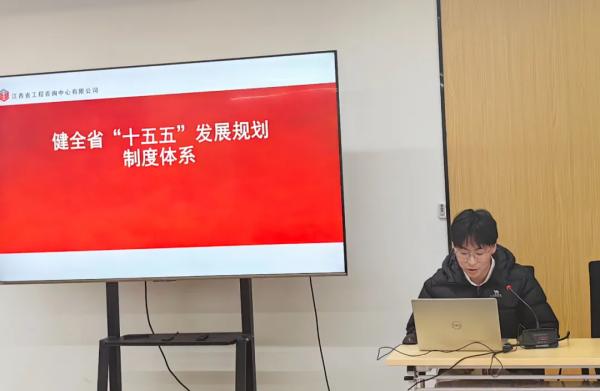 开元网页开展“江咨讲五堂”——“十五五”规划交流会