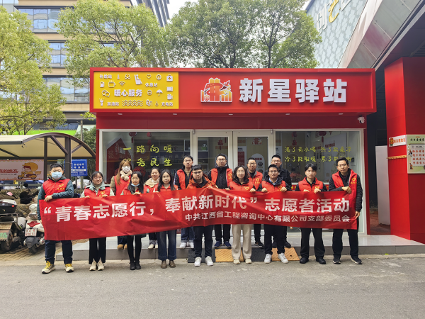 开元网页党支部开展“青春志愿行 奉献新时代” 志愿者活动