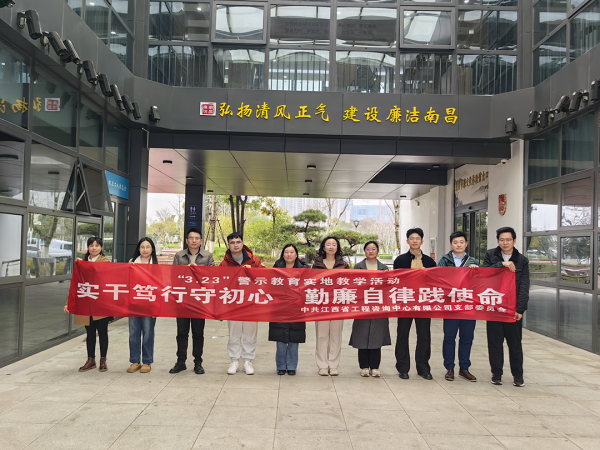 开元网页党支部开展2025年党风廉政建设教育月系列活动（三）——警示明“廉”，强化底线思维