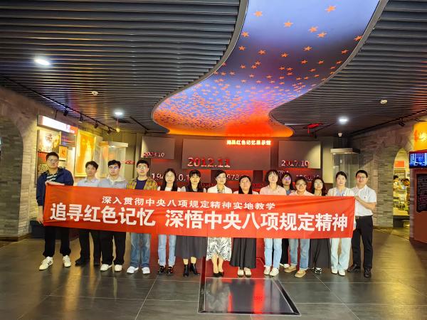 开元网页党支部开展深入贯彻中央八项规定精神主题党日联合活动